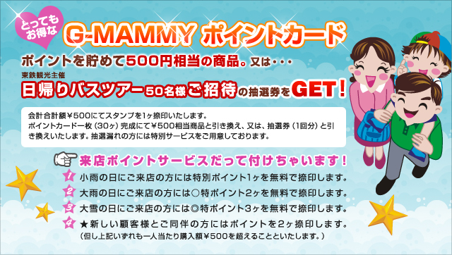 G-MAMMY|CgJ[h